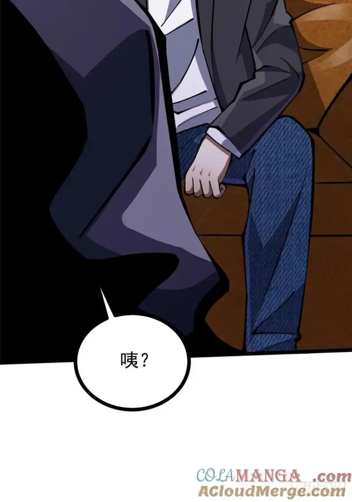 漫画《我真不想学禁咒》第113话第61张图