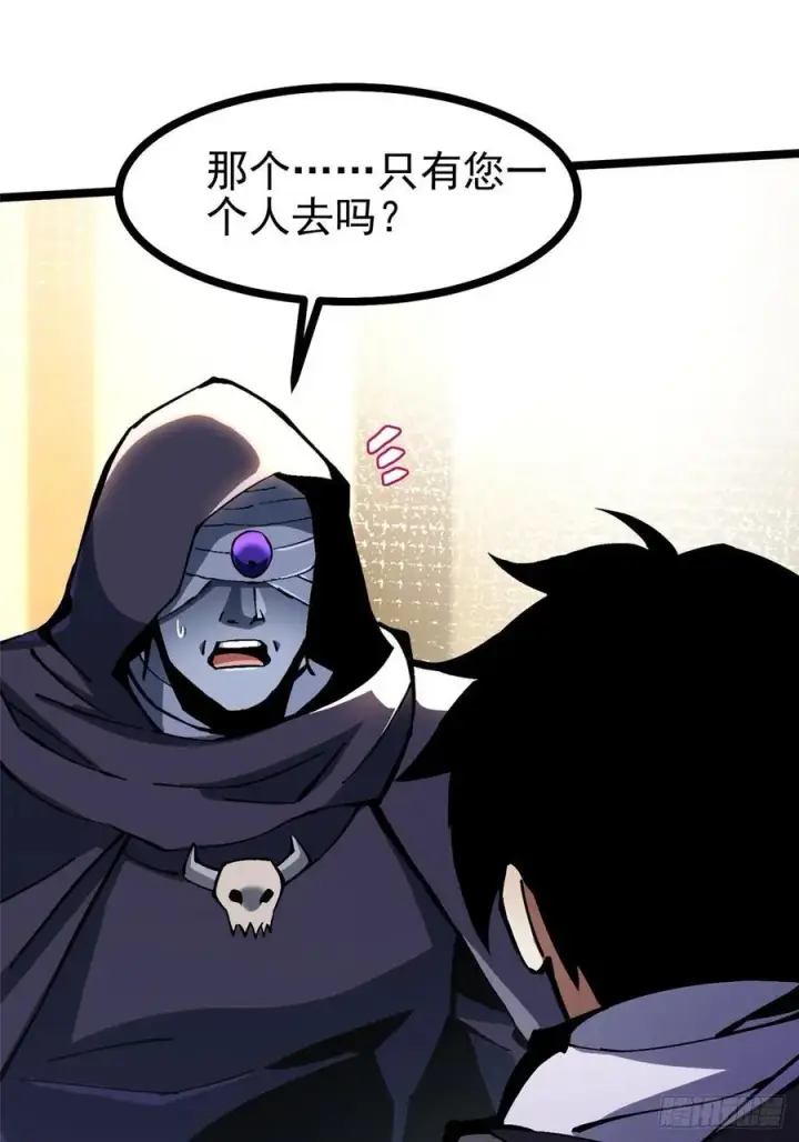 漫画《我真不想学禁咒》第113话第62张图