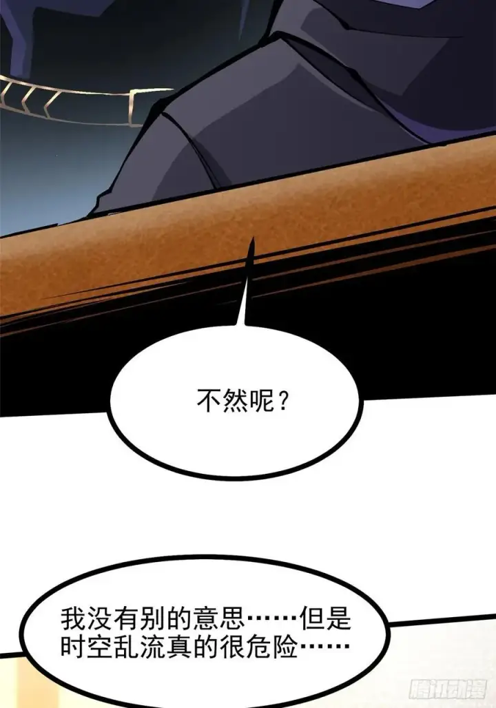漫画《我真不想学禁咒》第113话第63张图