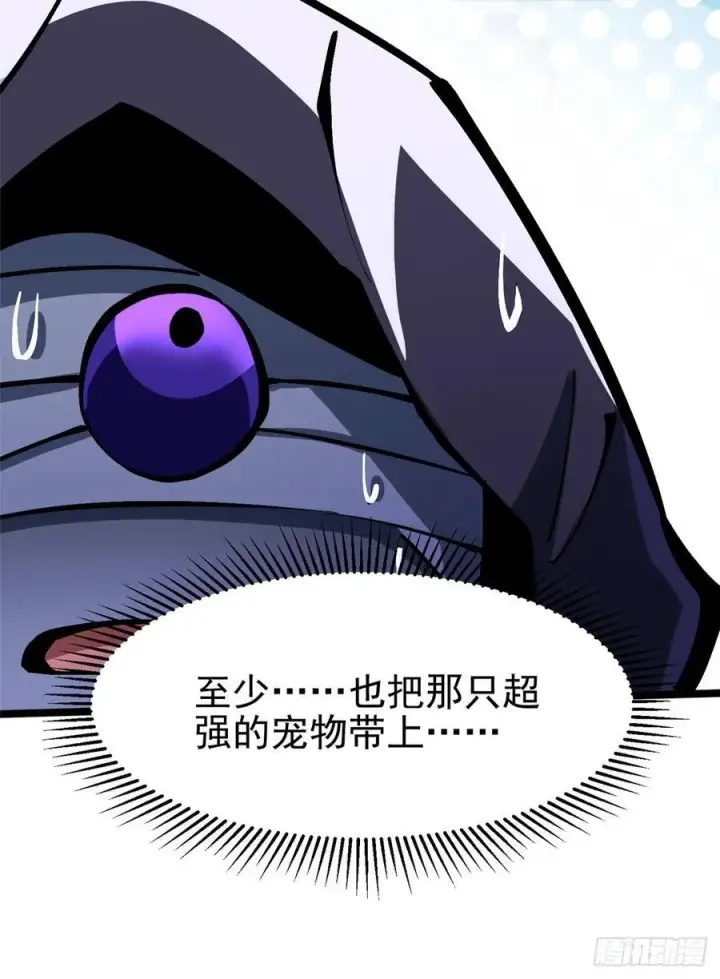 漫画《我真不想学禁咒》第113话第66张图