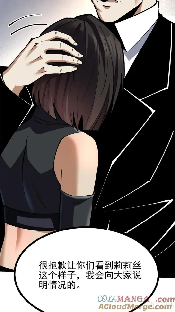 漫画《我真不想学禁咒》第114话第19张图