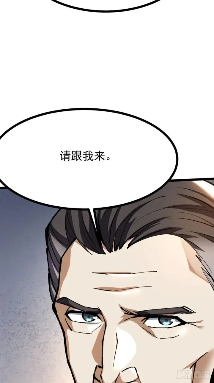 漫画《我真不想学禁咒》第114话第20张图