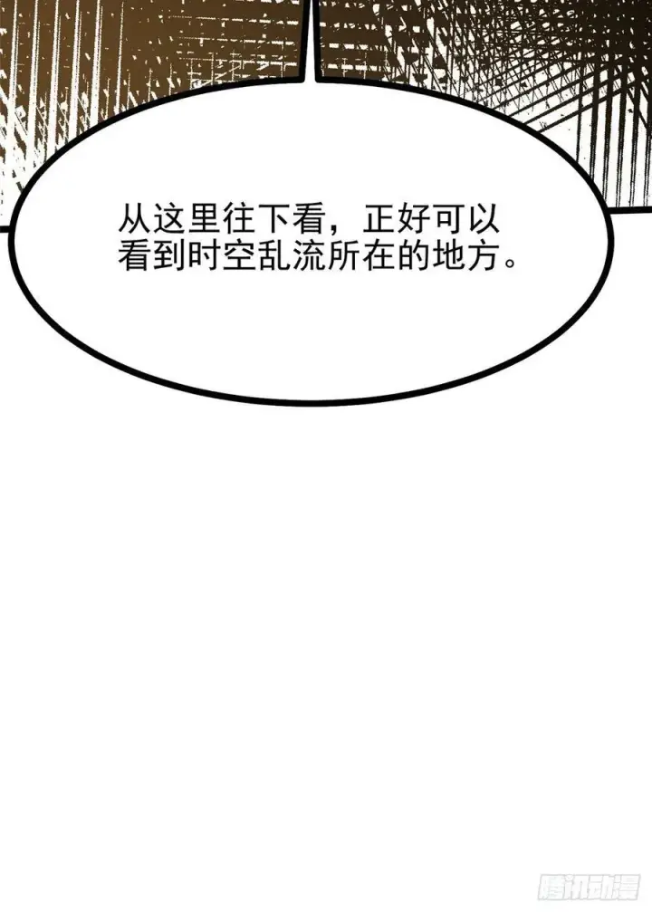 漫画《我真不想学禁咒》第114话第23张图