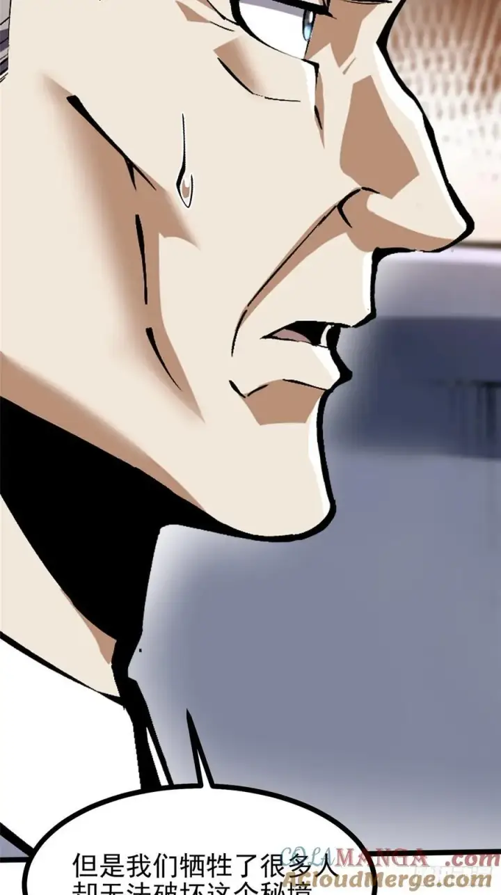 漫画《我真不想学禁咒》第114话第28张图