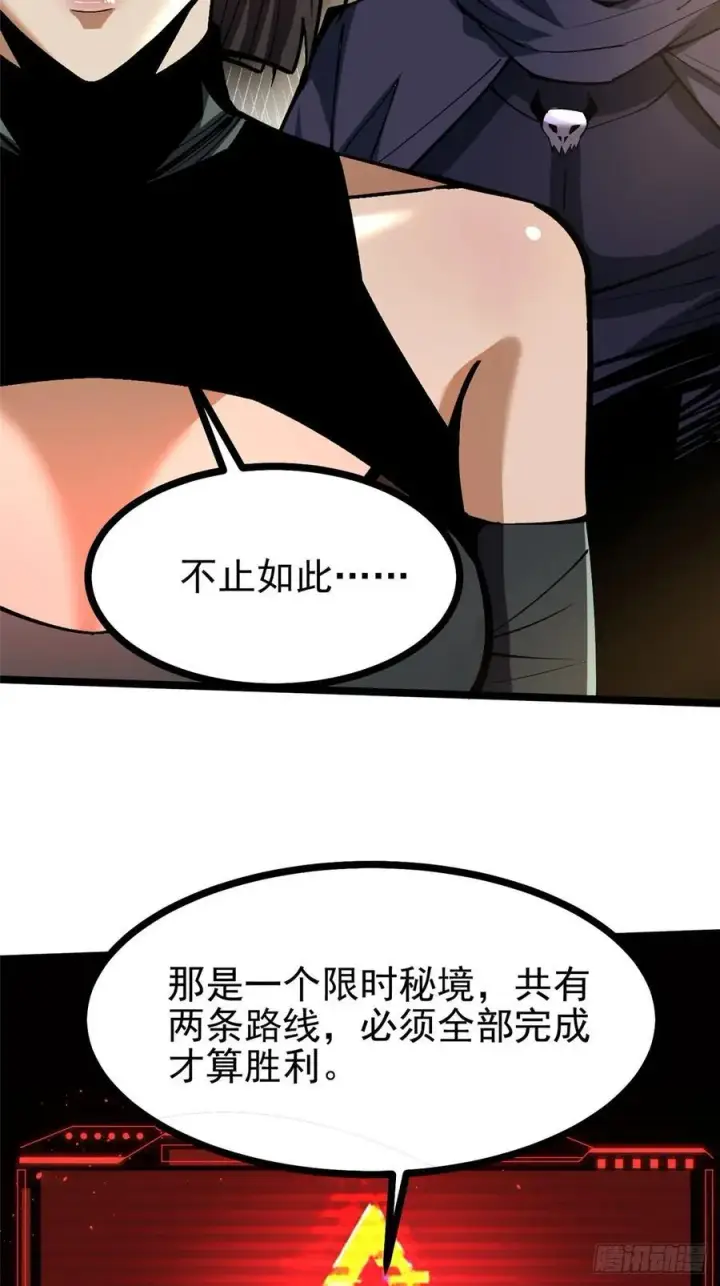 漫画《我真不想学禁咒》第114话第35张图