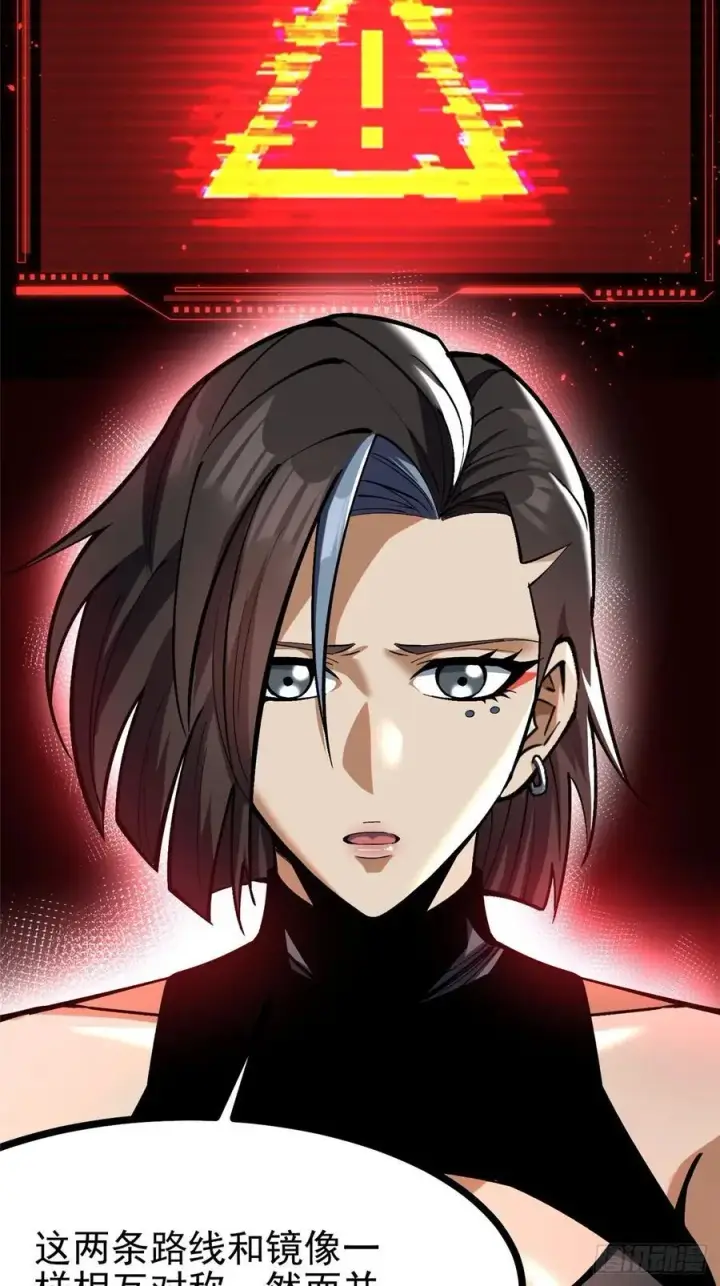 漫画《我真不想学禁咒》第114话第36张图