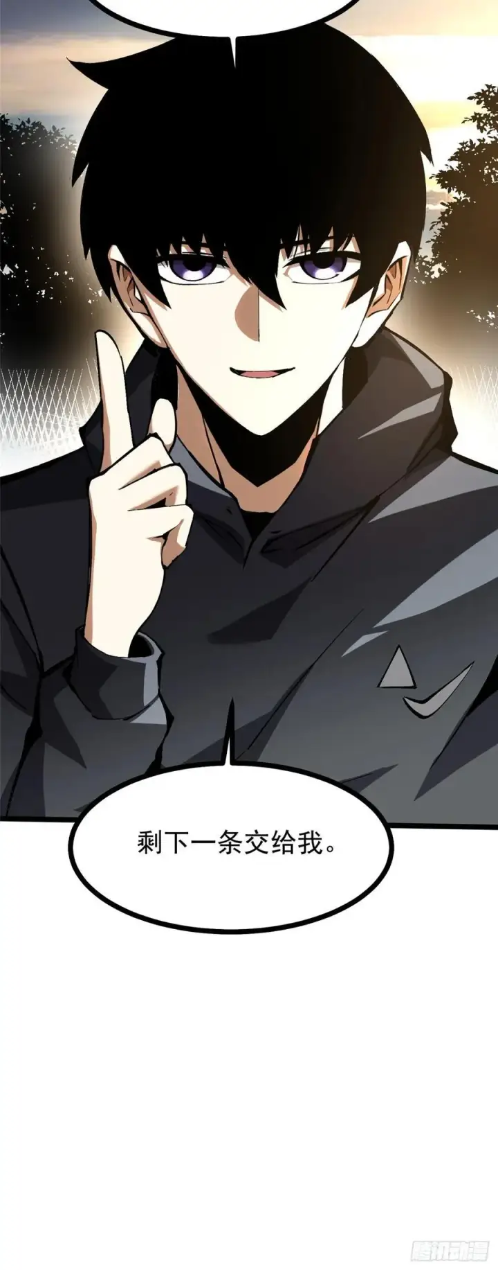 漫画《我真不想学禁咒》第114话第41张图