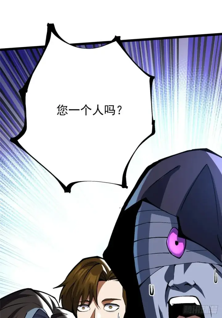 漫画《我真不想学禁咒》第114话第42张图