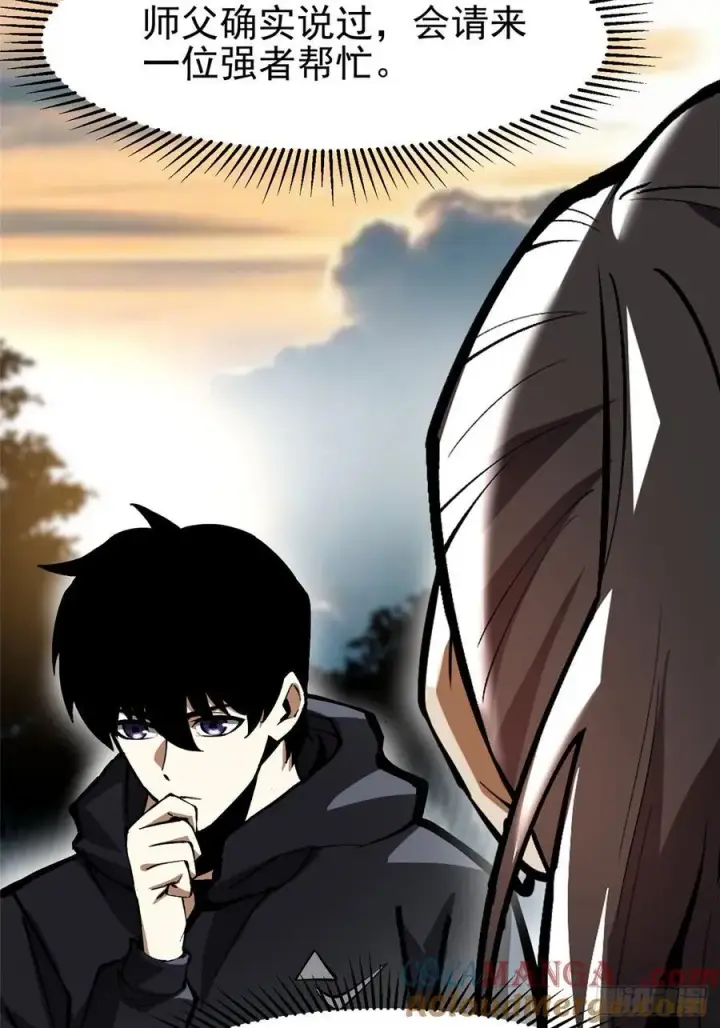 漫画《我真不想学禁咒》第114话第46张图