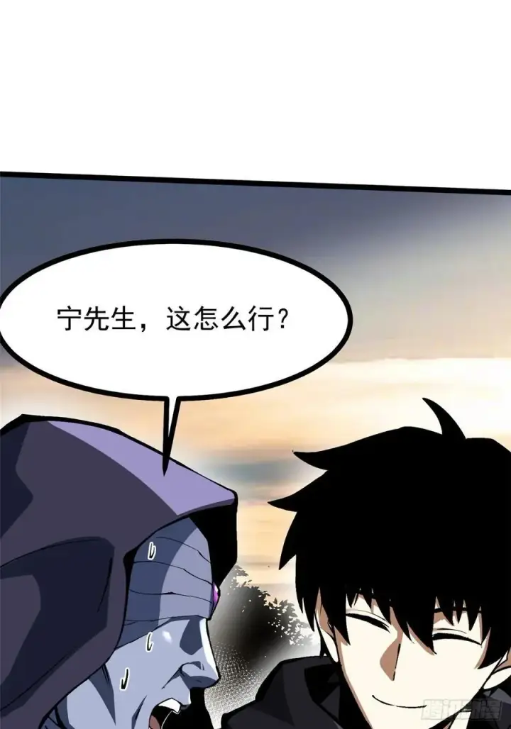 漫画《我真不想学禁咒》第114话第48张图