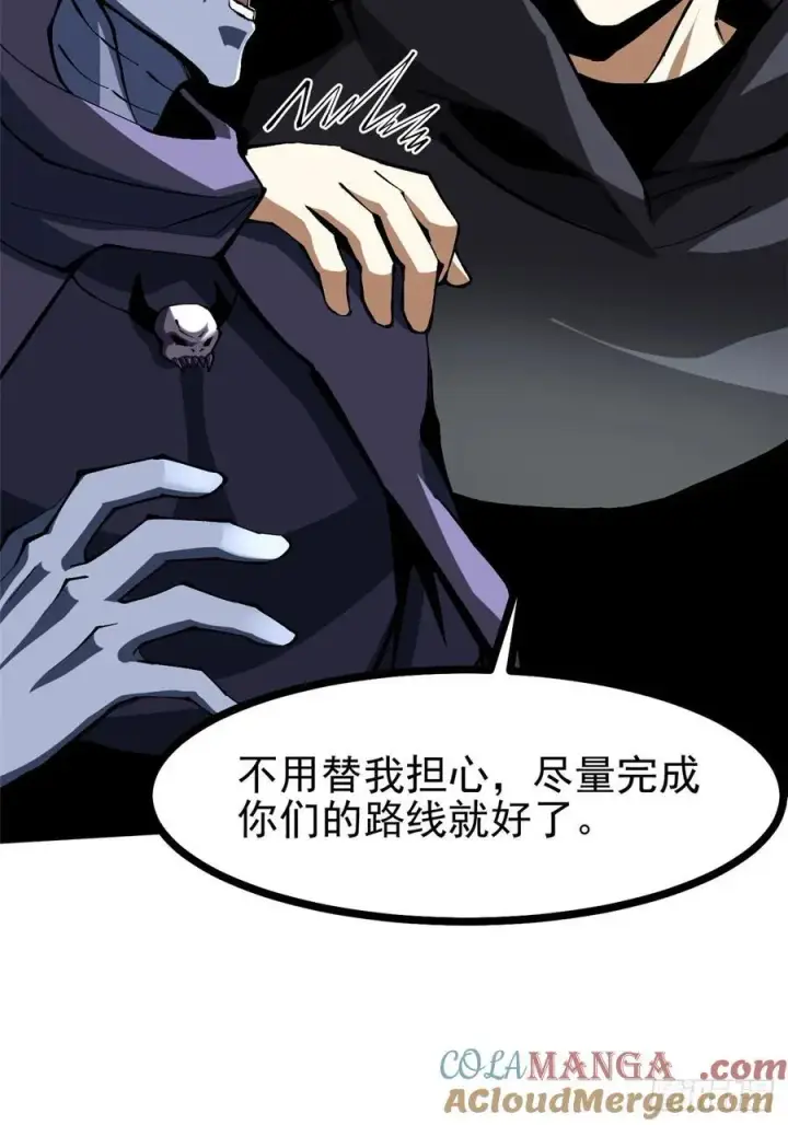 漫画《我真不想学禁咒》第114话第49张图