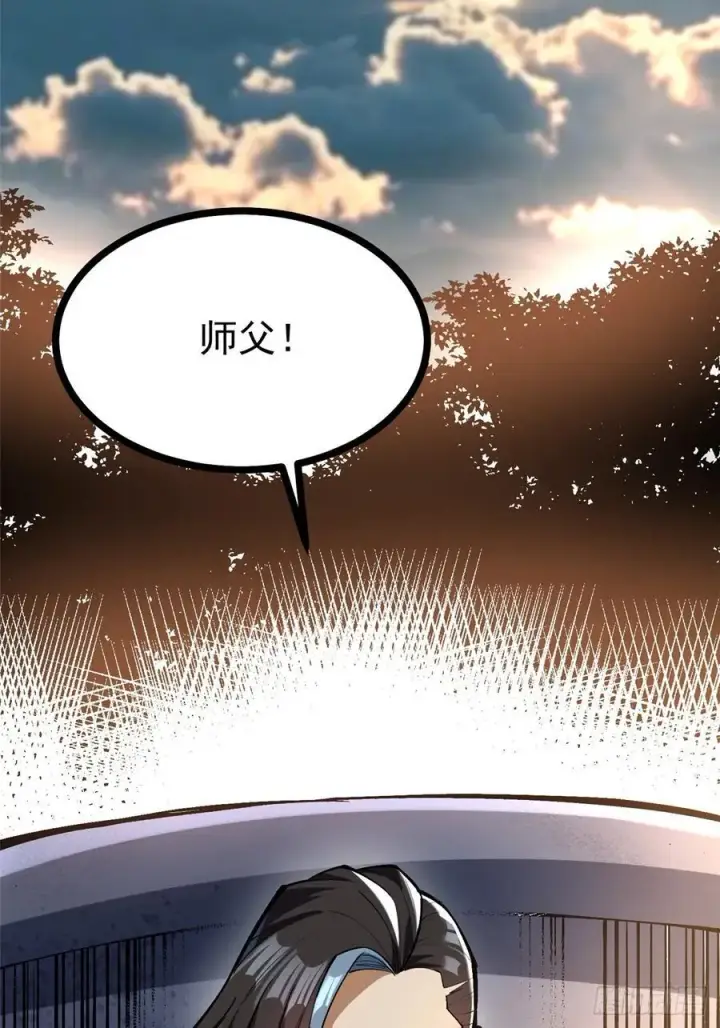 漫画《我真不想学禁咒》第114话第5张图