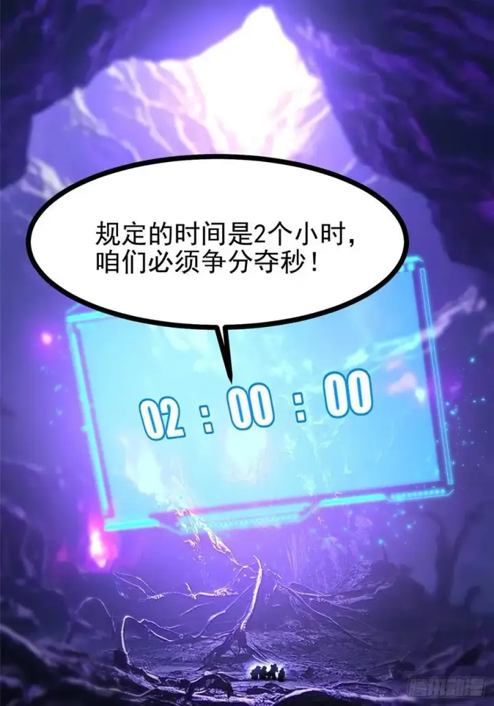 漫画《我真不想学禁咒》第114话第53张图