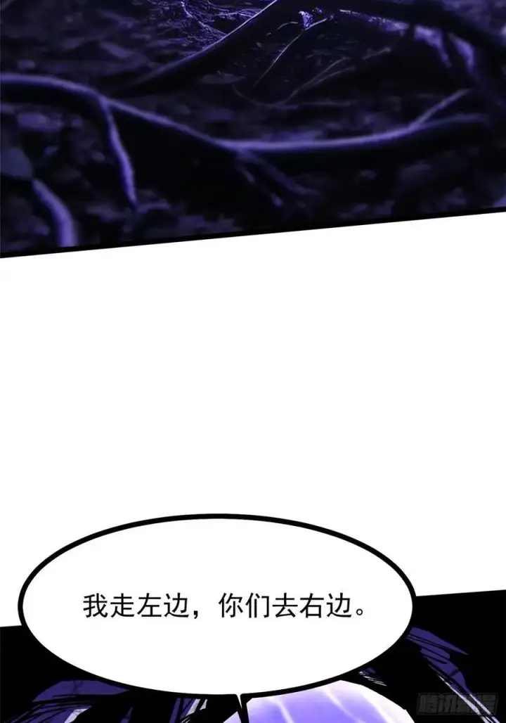 漫画《我真不想学禁咒》第114话第54张图