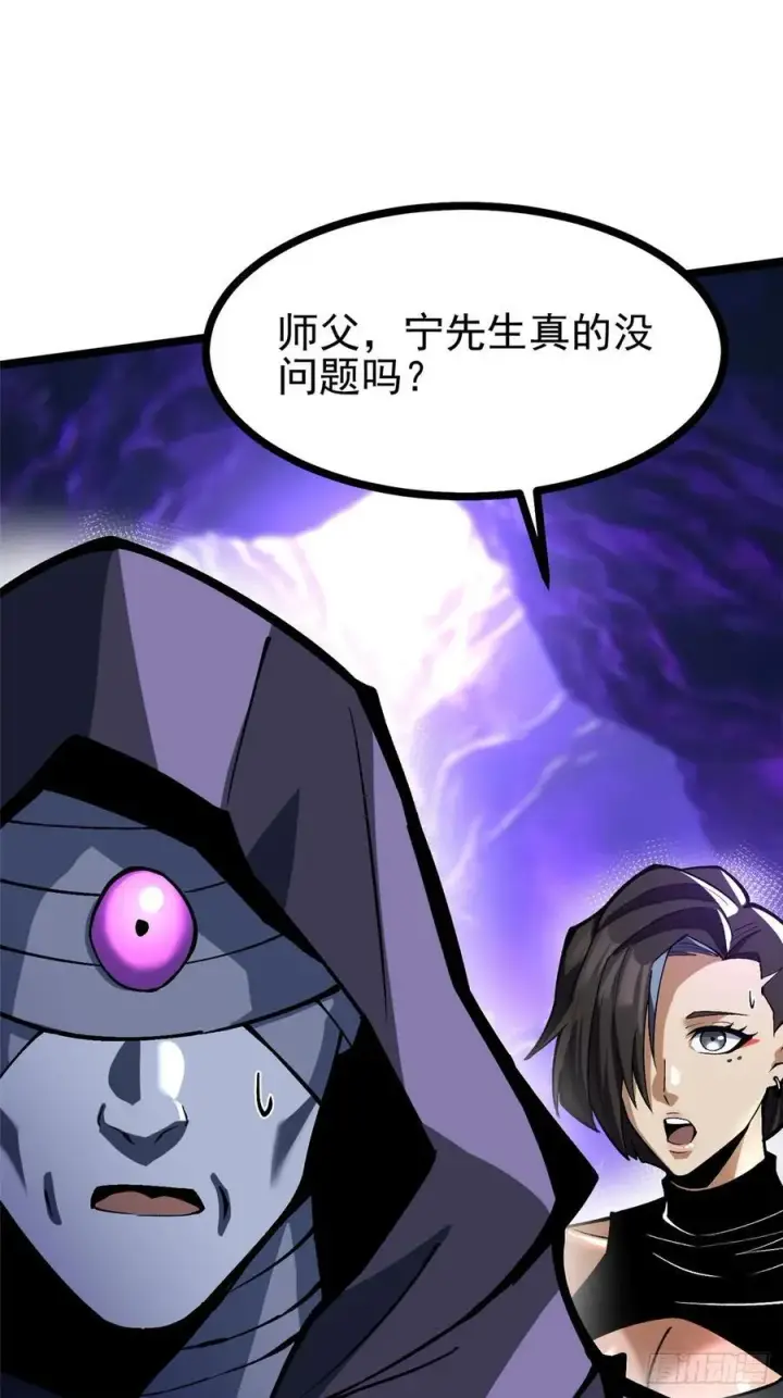 漫画《我真不想学禁咒》第114话第56张图