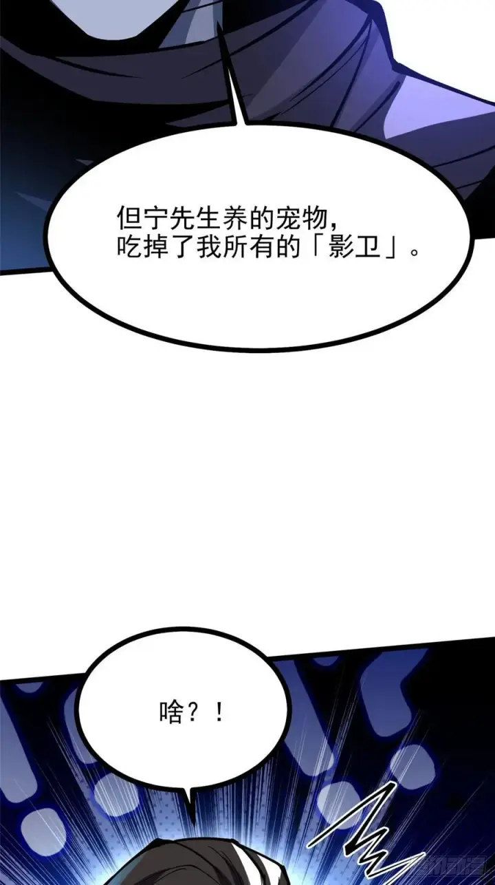 漫画《我真不想学禁咒》第114话第60张图