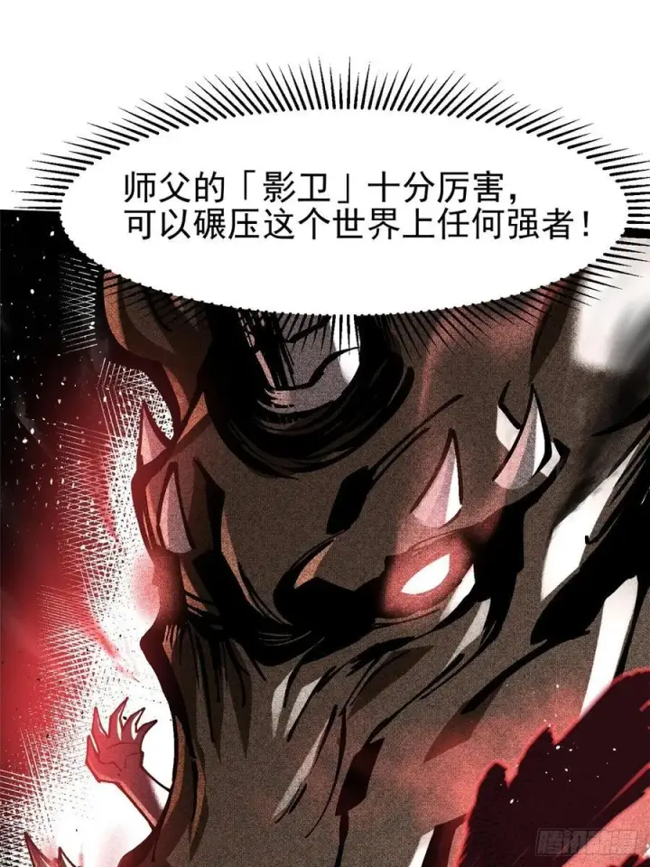 漫画《我真不想学禁咒》第114话第62张图