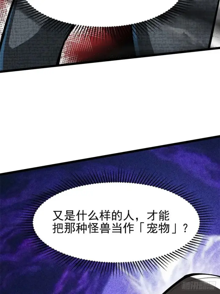 漫画《我真不想学禁咒》第114话第65张图