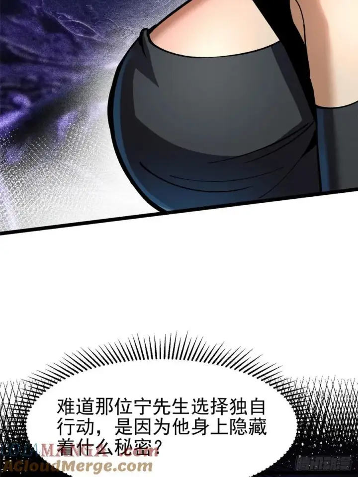 漫画《我真不想学禁咒》第114话第67张图