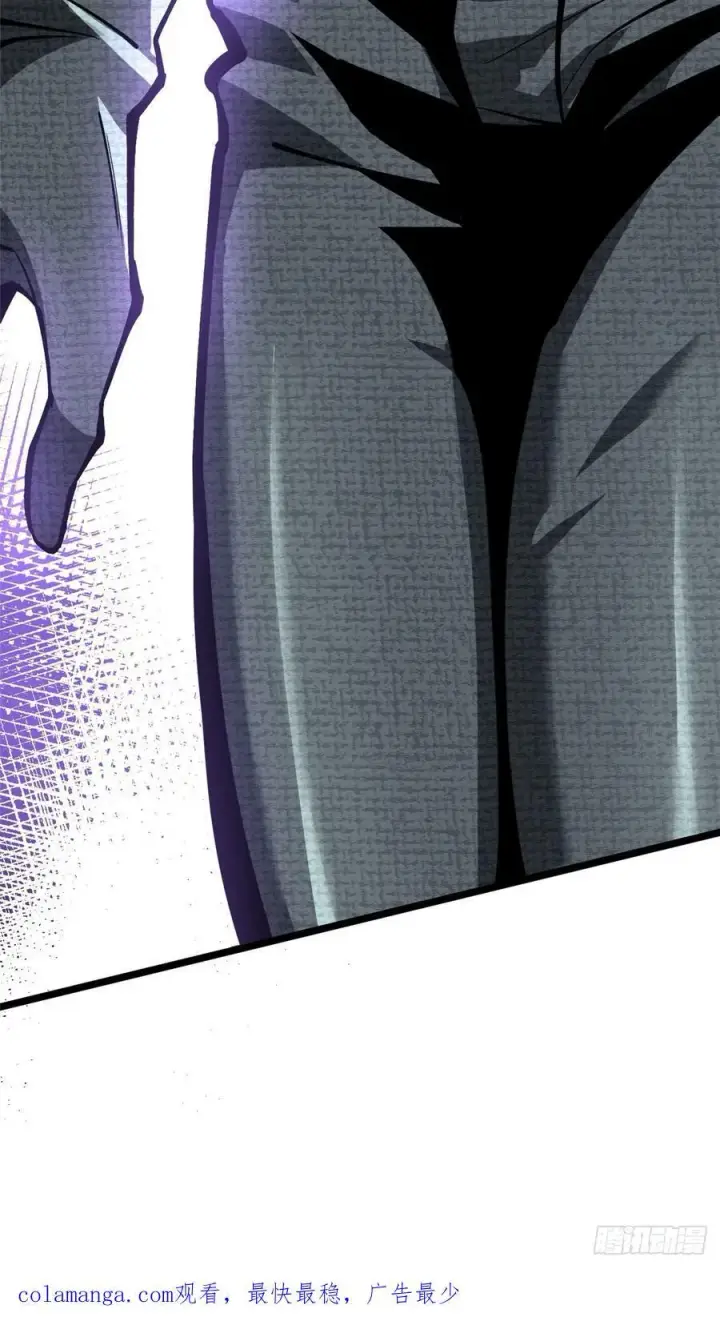 漫画《我真不想学禁咒》第114话第71张图