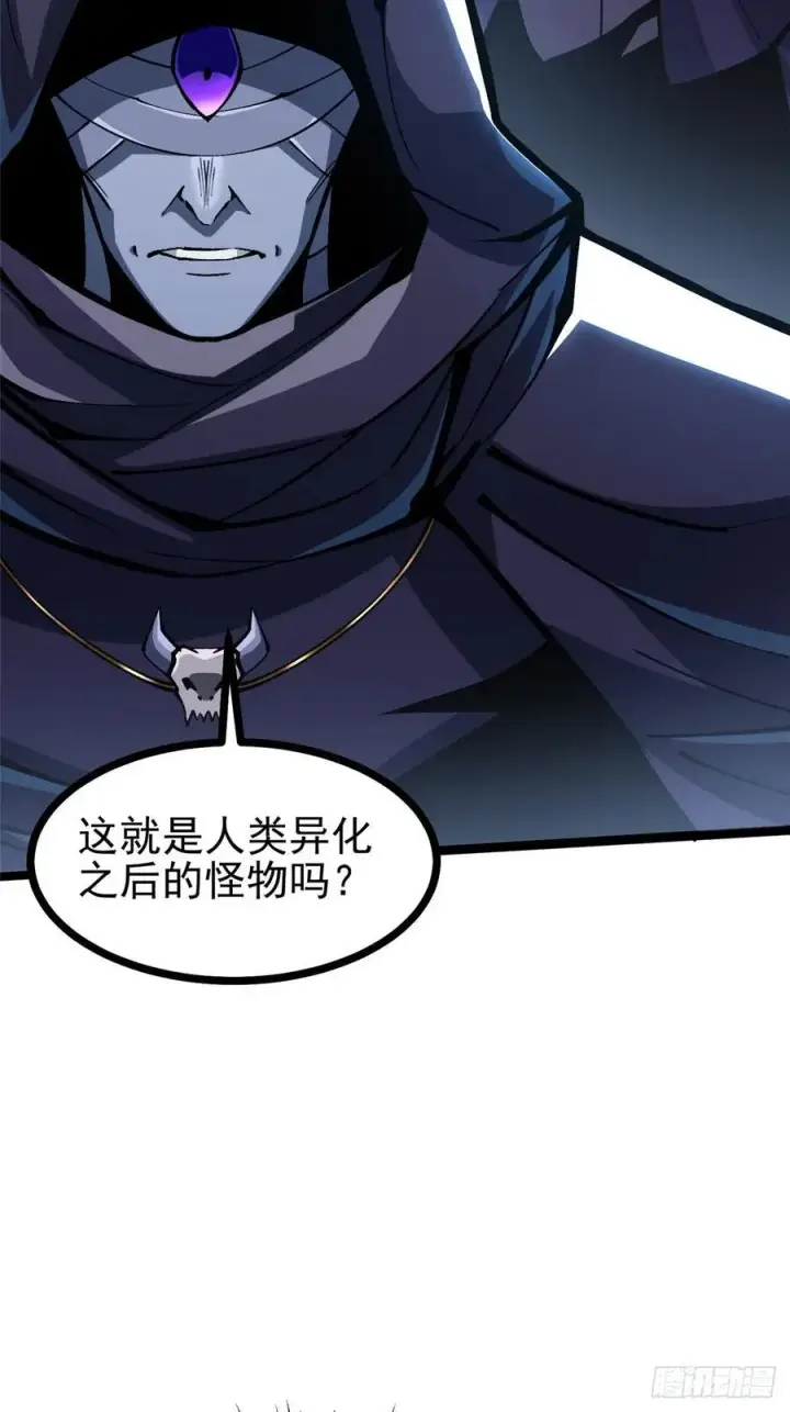 漫画《我真不想学禁咒》第115话第18张图