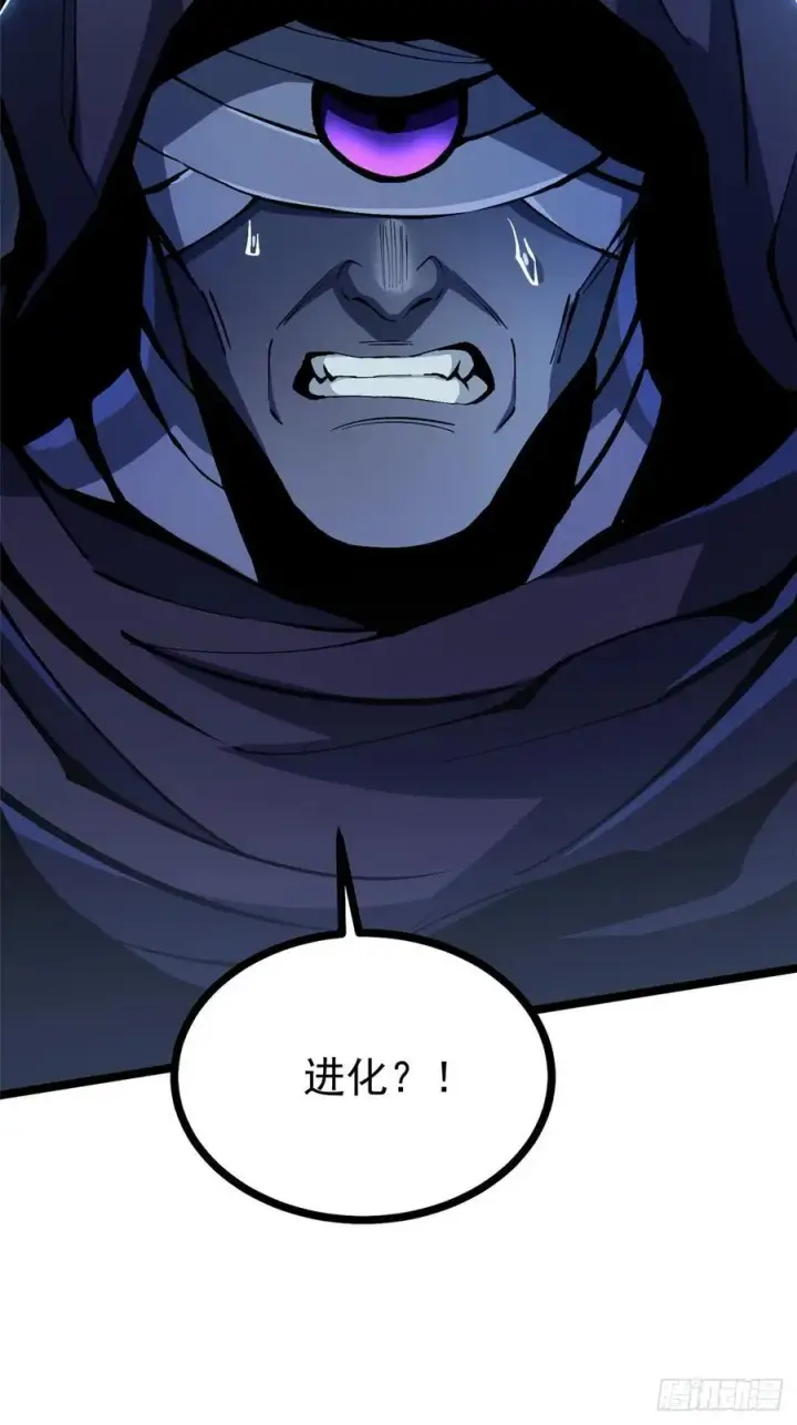 漫画《我真不想学禁咒》第115话第32张图