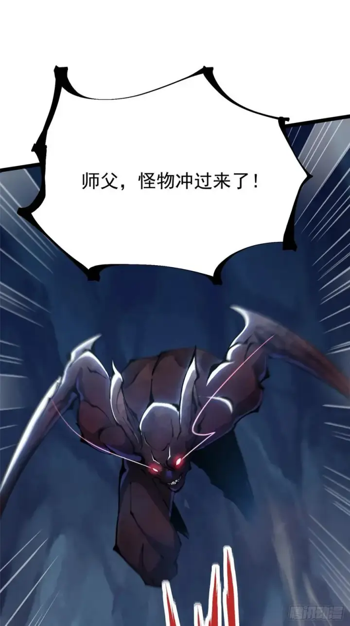 漫画《我真不想学禁咒》第115话第33张图