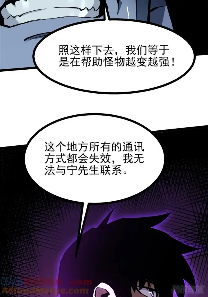 漫画《我真不想学禁咒》第115话第40张图