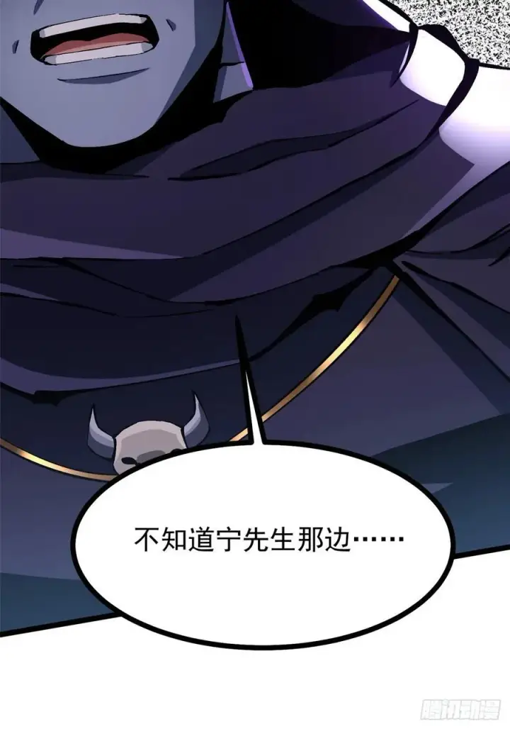 漫画《我真不想学禁咒》第115话第42张图