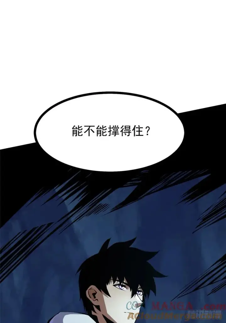 漫画《我真不想学禁咒》第115话第43张图