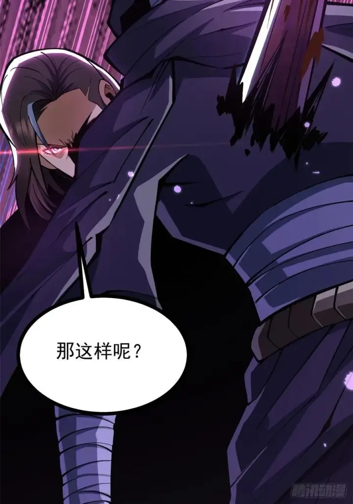 漫画《我真不想学禁咒》第115话第69张图