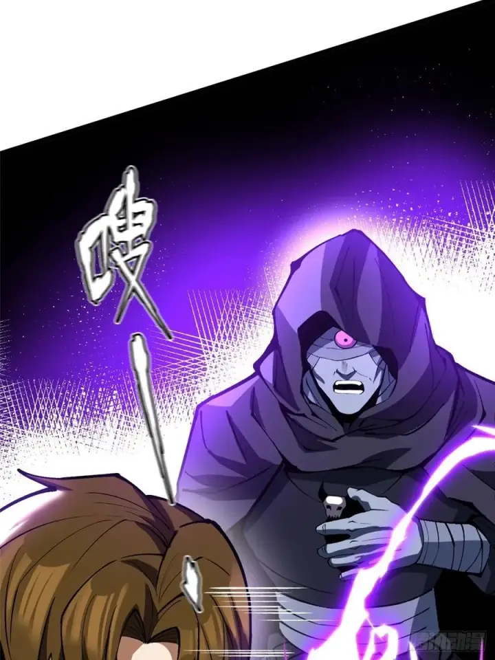 漫画《我真不想学禁咒》第116话第12张图