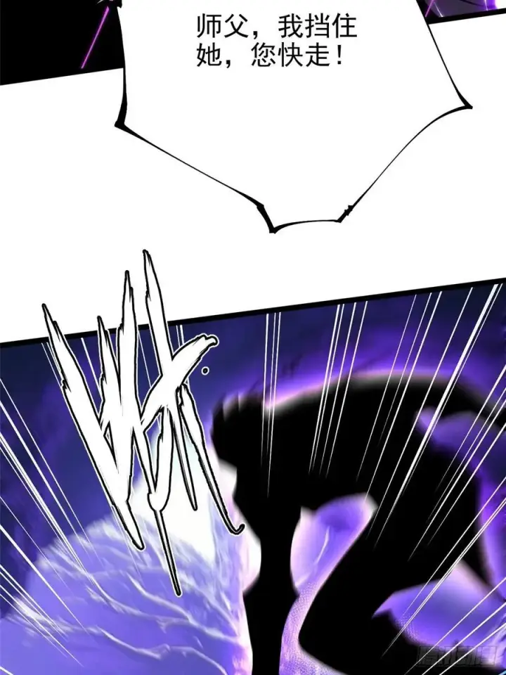 漫画《我真不想学禁咒》第116话第14张图