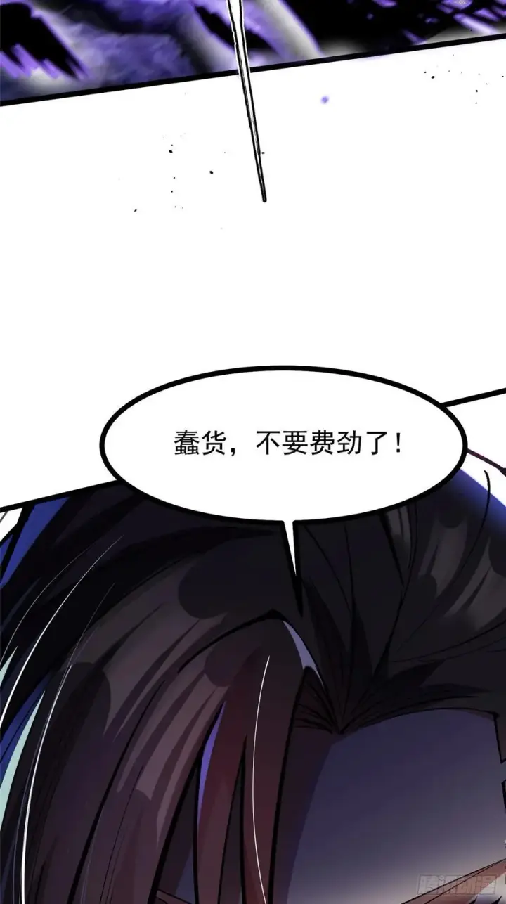 漫画《我真不想学禁咒》第116话第18张图