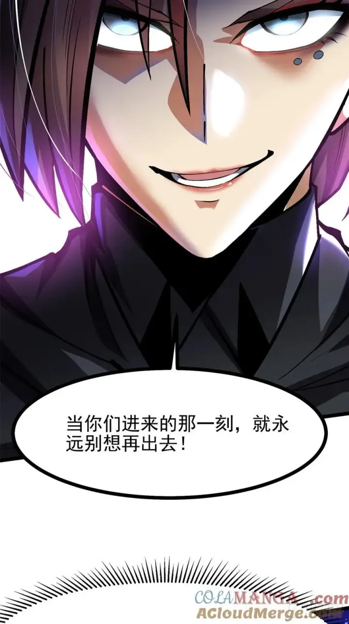 漫画《我真不想学禁咒》第116话第19张图