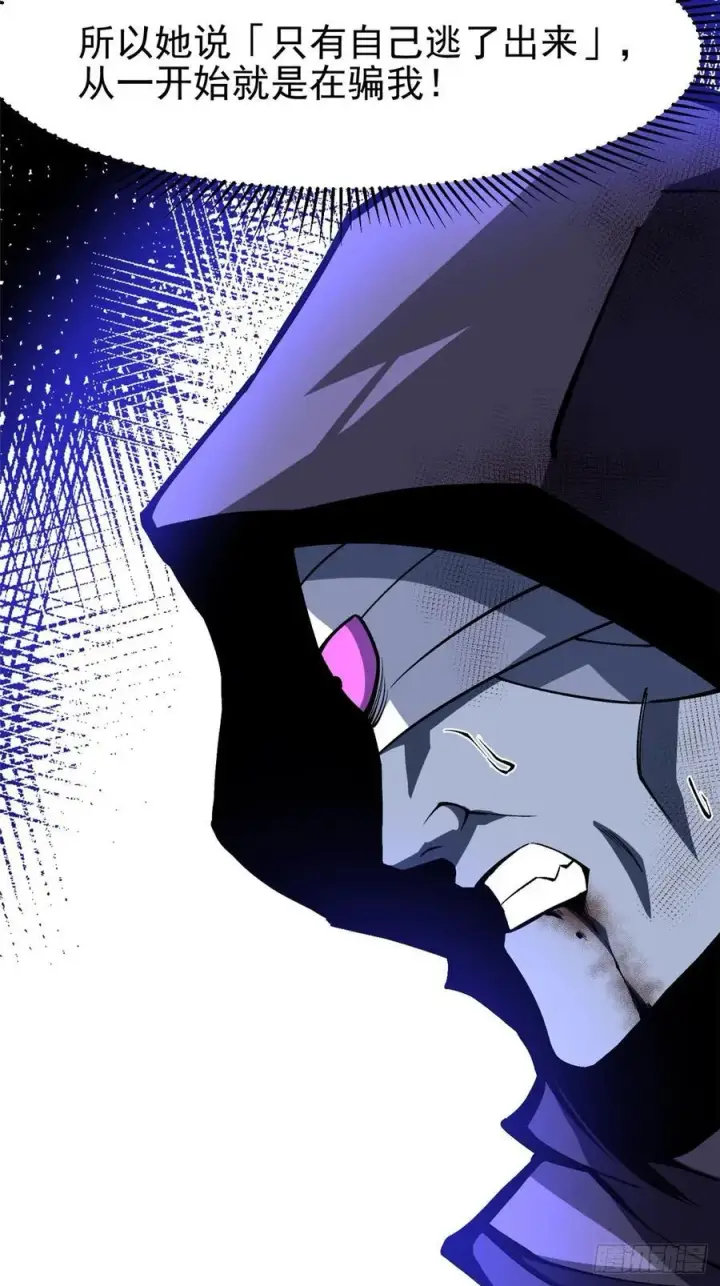 漫画《我真不想学禁咒》第116话第20张图