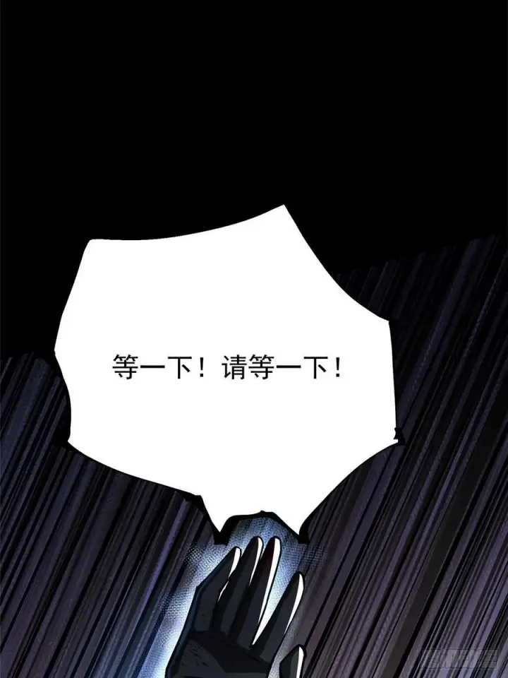 漫画《我真不想学禁咒》第116话第29张图