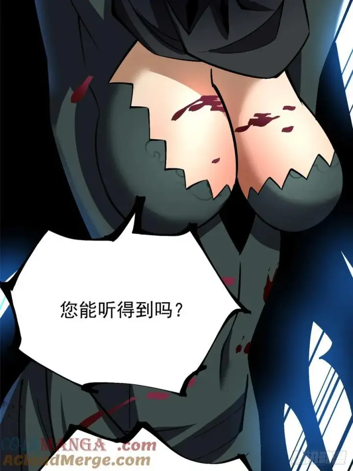 漫画《我真不想学禁咒》第116话第31张图