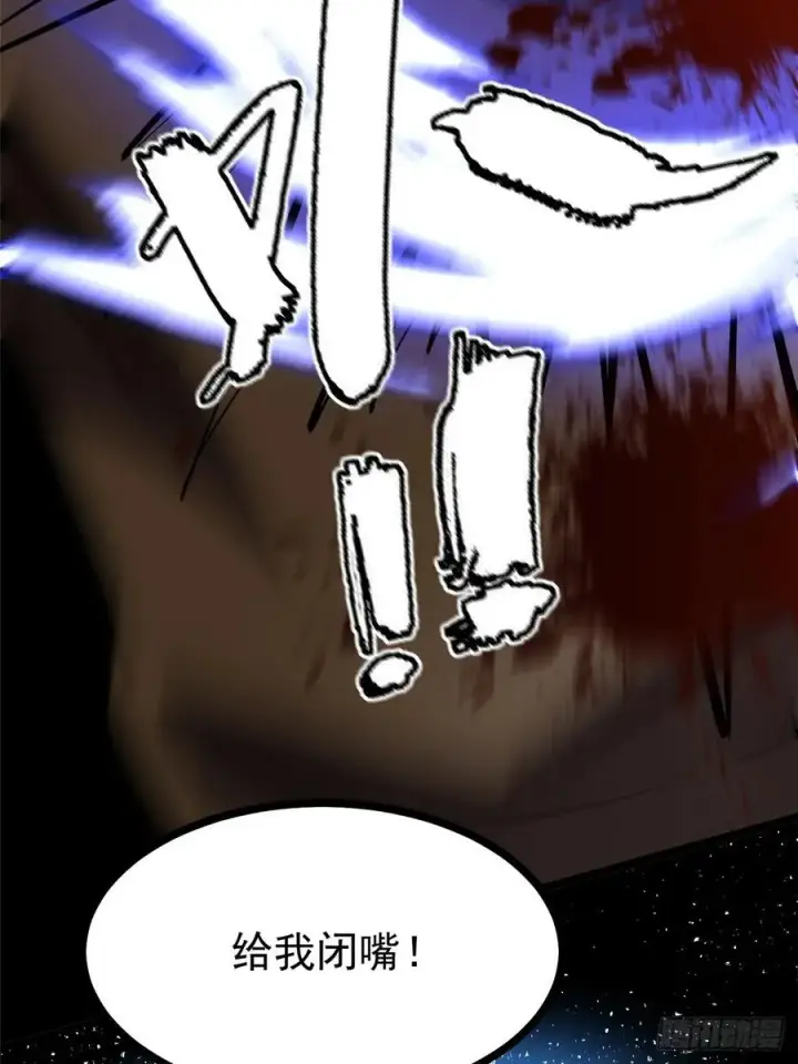 漫画《我真不想学禁咒》第116话第36张图