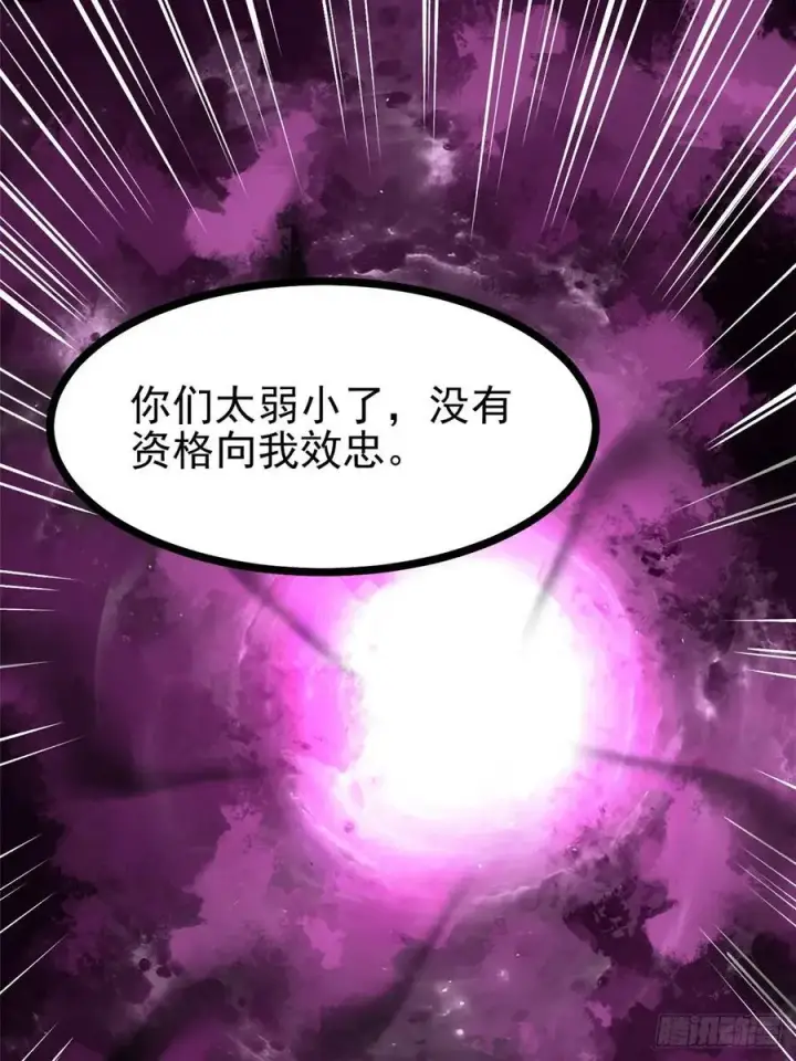 漫画《我真不想学禁咒》第116话第41张图