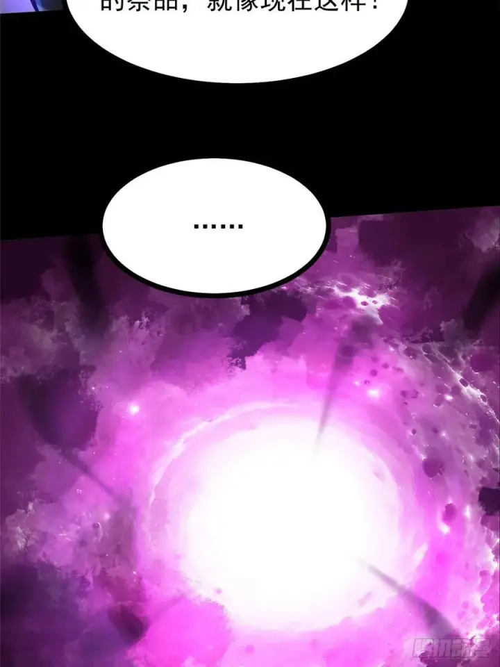漫画《我真不想学禁咒》第116话第48张图