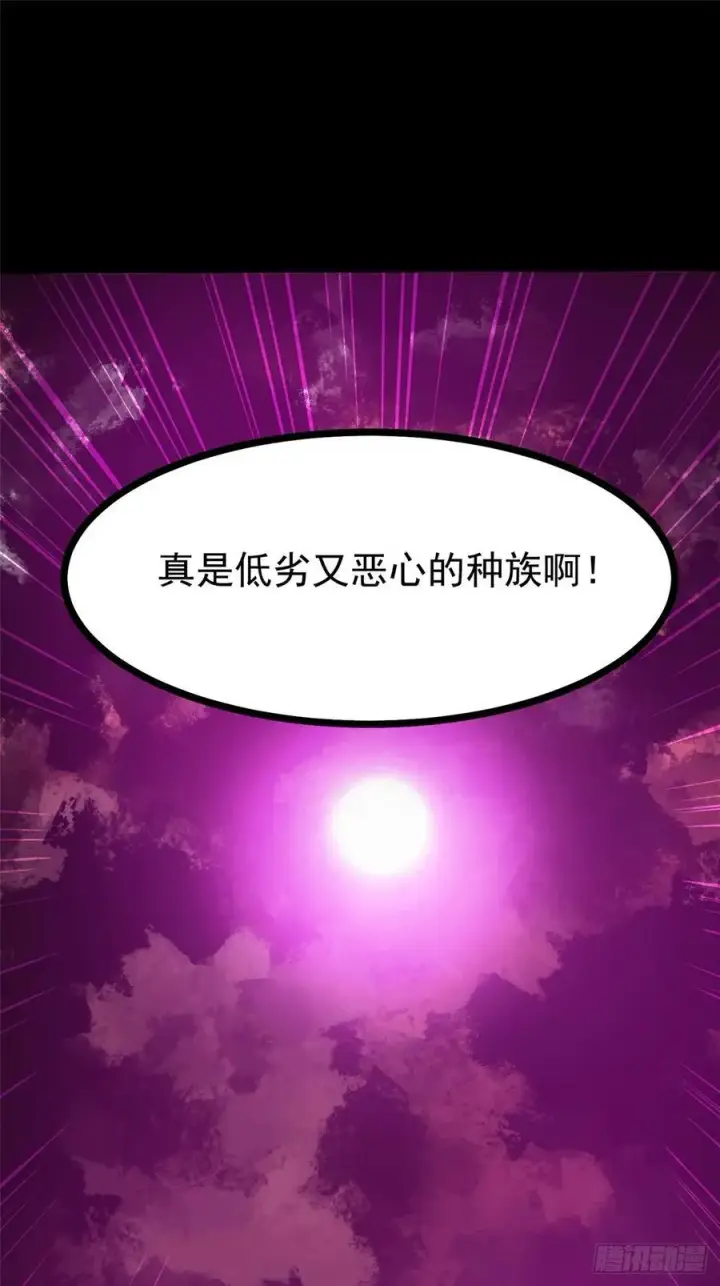 漫画《我真不想学禁咒》第116话第50张图