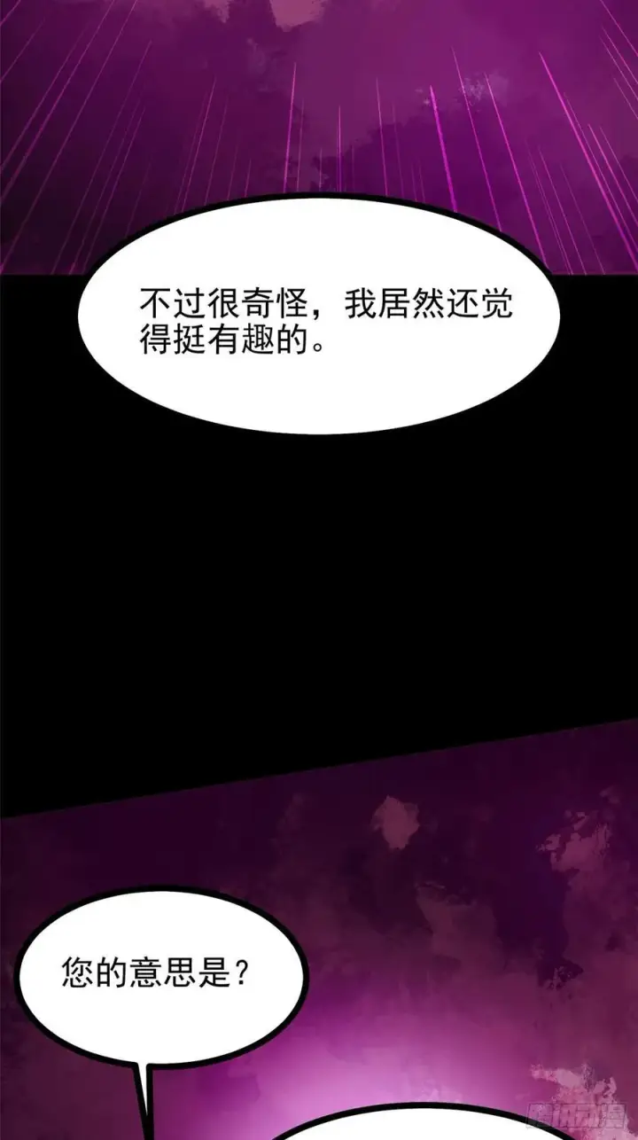 漫画《我真不想学禁咒》第116话第51张图
