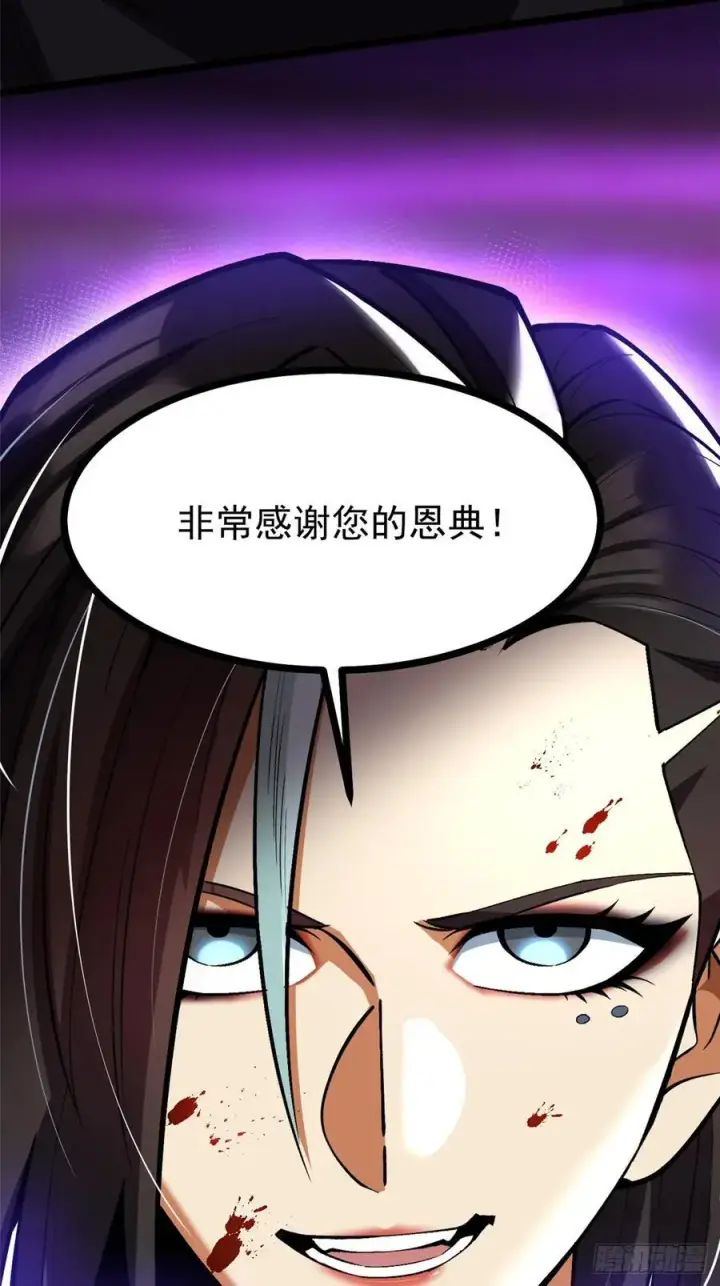 漫画《我真不想学禁咒》第116话第53张图