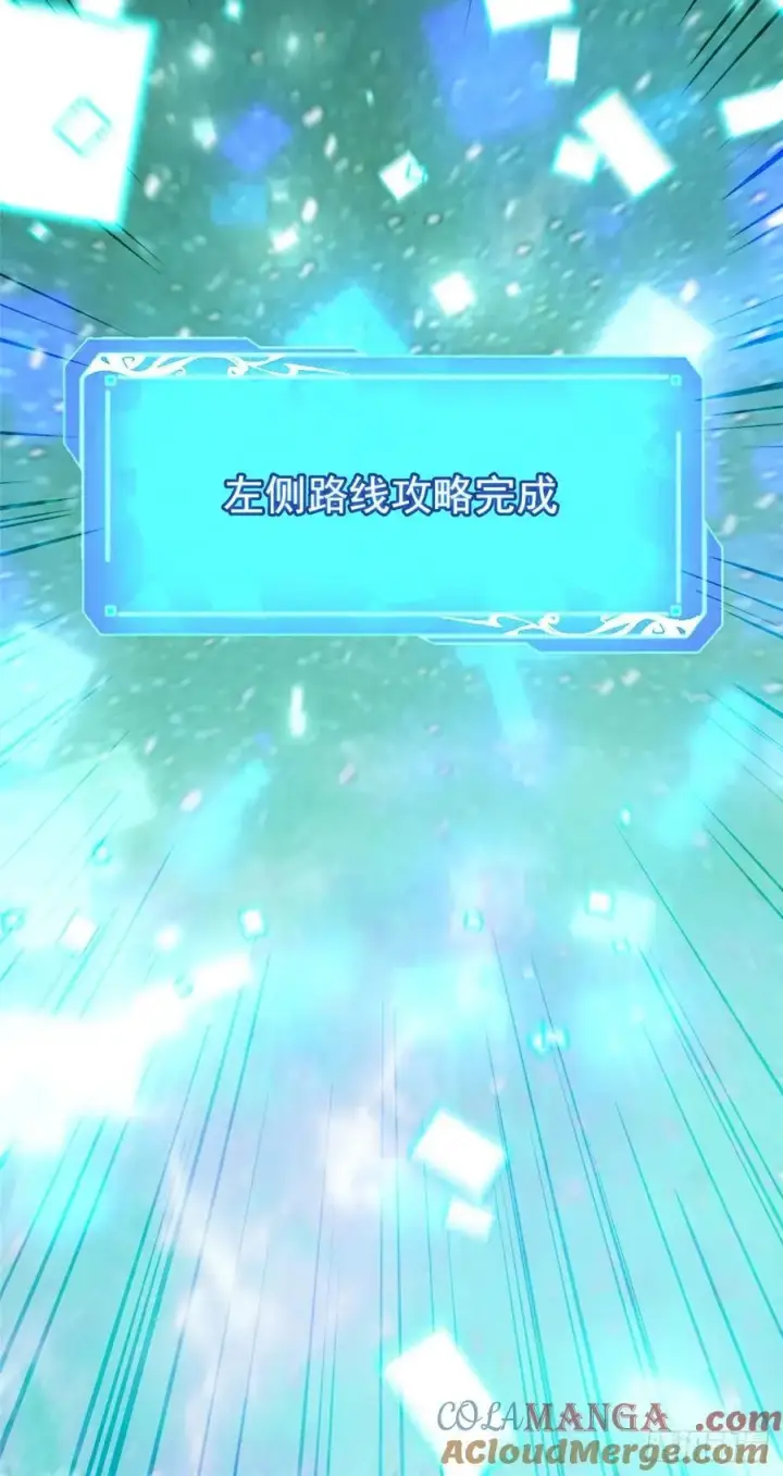 漫画《我真不想学禁咒》第116话第58张图