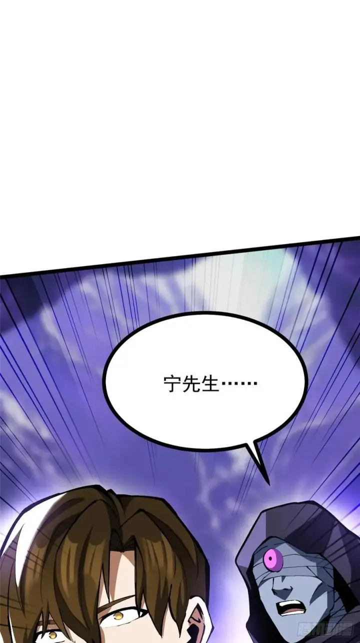 漫画《我真不想学禁咒》第116话第59张图