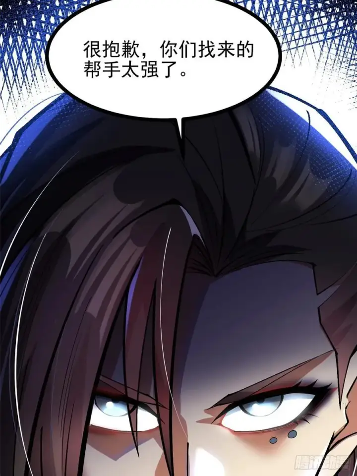 漫画《我真不想学禁咒》第116话第6张图