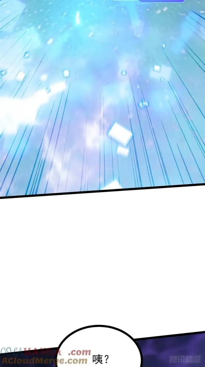 漫画《我真不想学禁咒》第116话第64张图