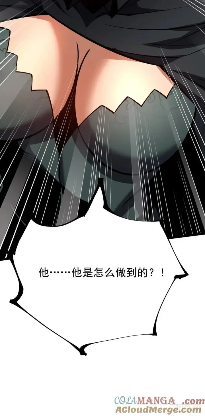 漫画《我真不想学禁咒》第116话第67张图