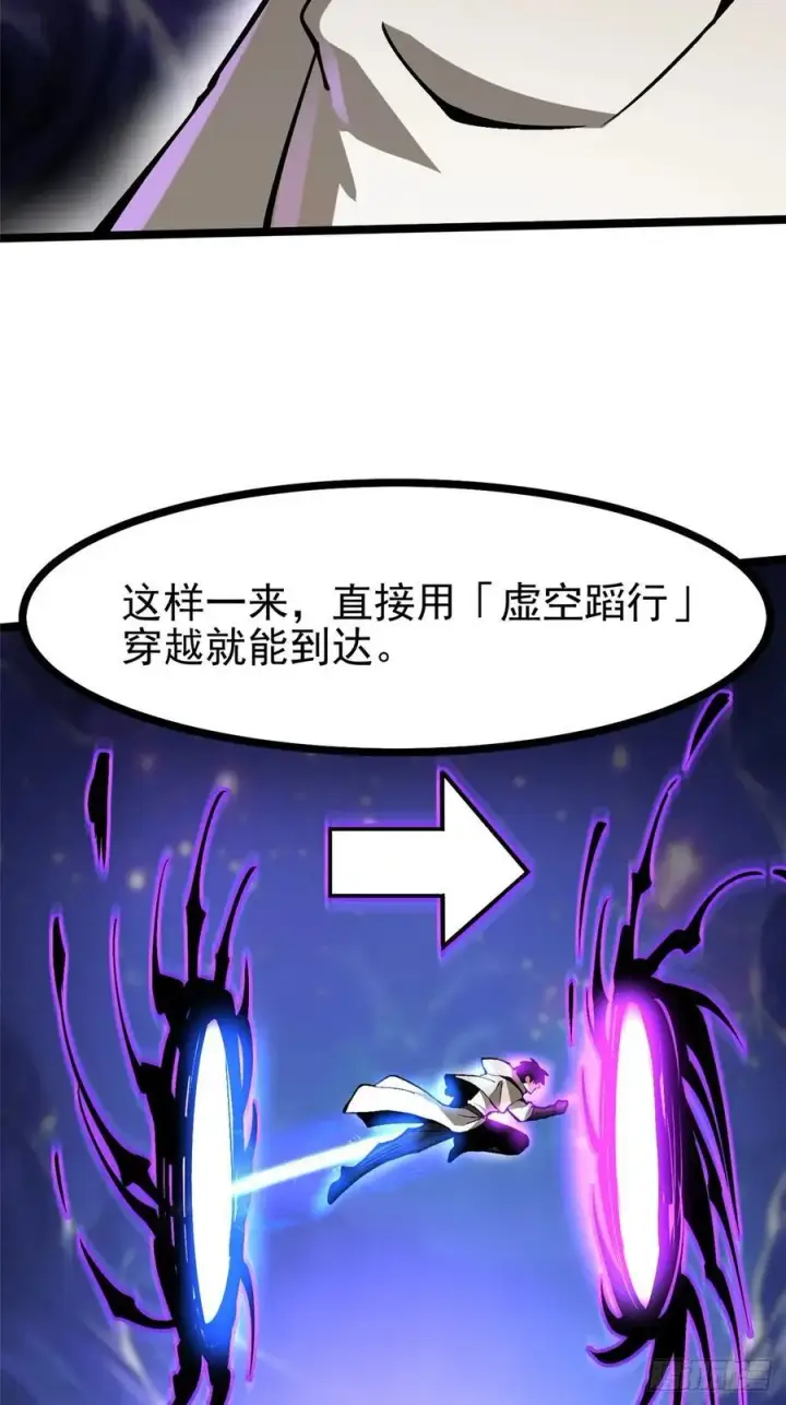 漫画《我真不想学禁咒》第116话第72张图